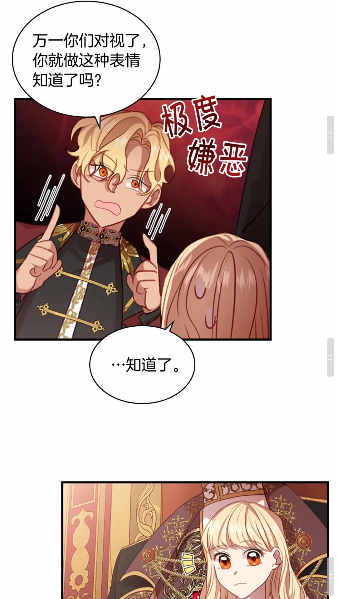 第50话 偷看小公主跳舞56