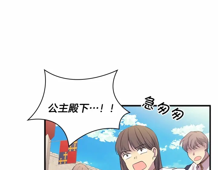 第38话 向小公主提亲86