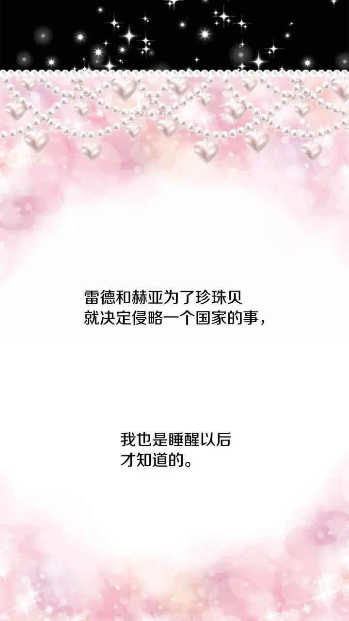 第12话 为我去挖珍珠贝？48