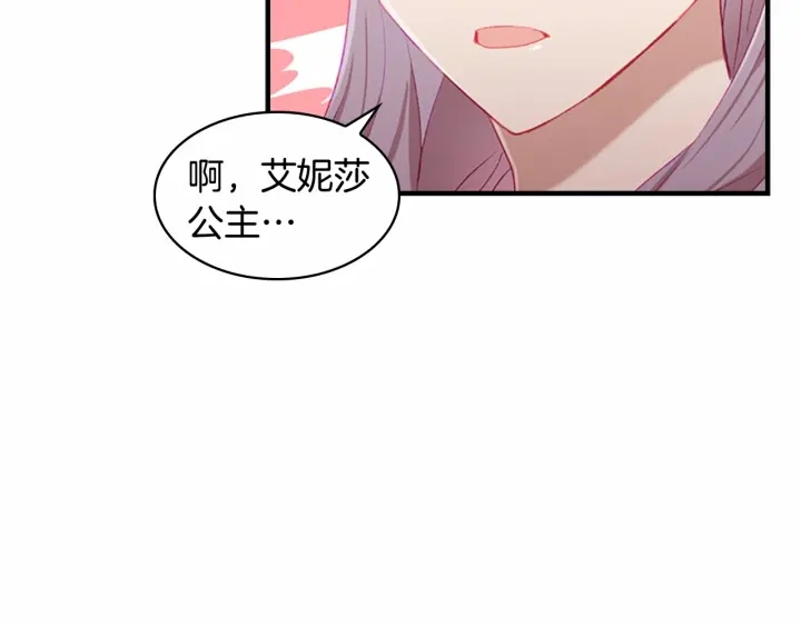 第70话 谈婚论嫁是大忌45