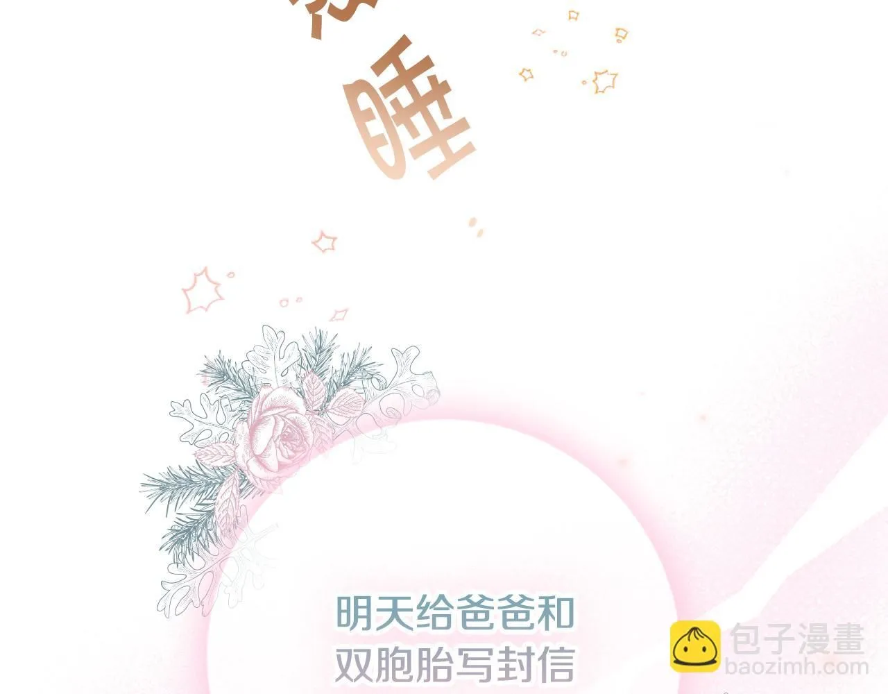 第136话 上学啦！126