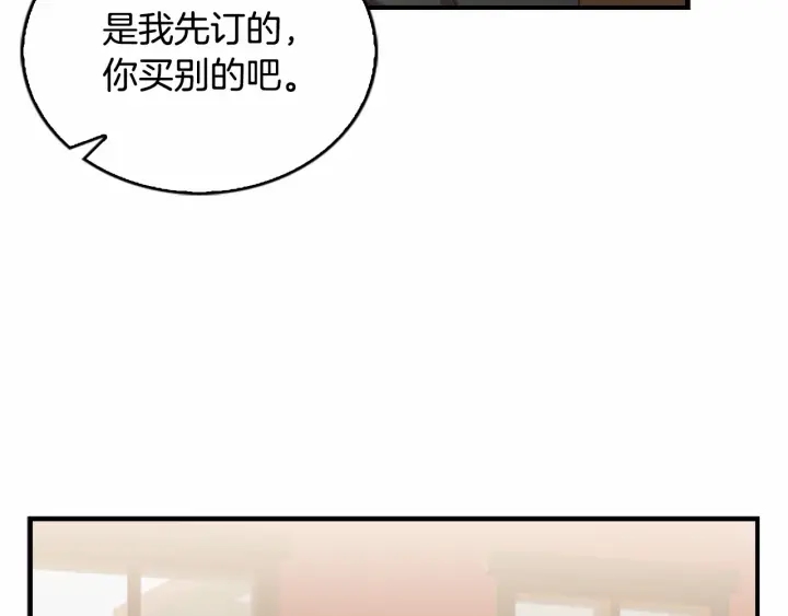 第70话 谈婚论嫁是大忌141