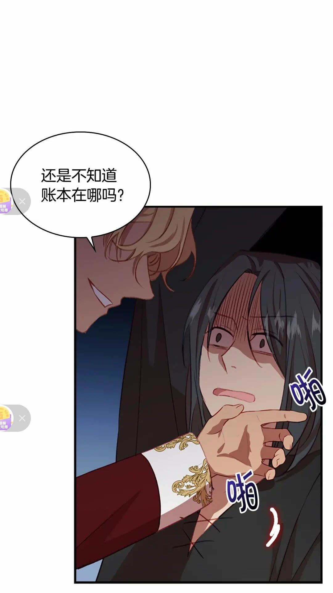 第50话 偷看小公主跳舞26