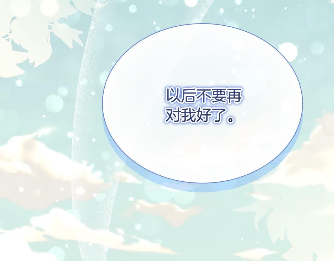 第142话 不要对我那么好71