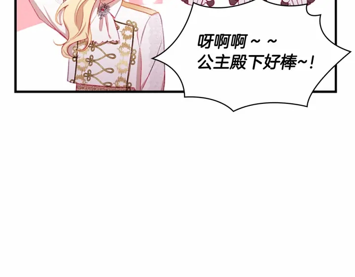 第68话 8岁生日礼物好拽162