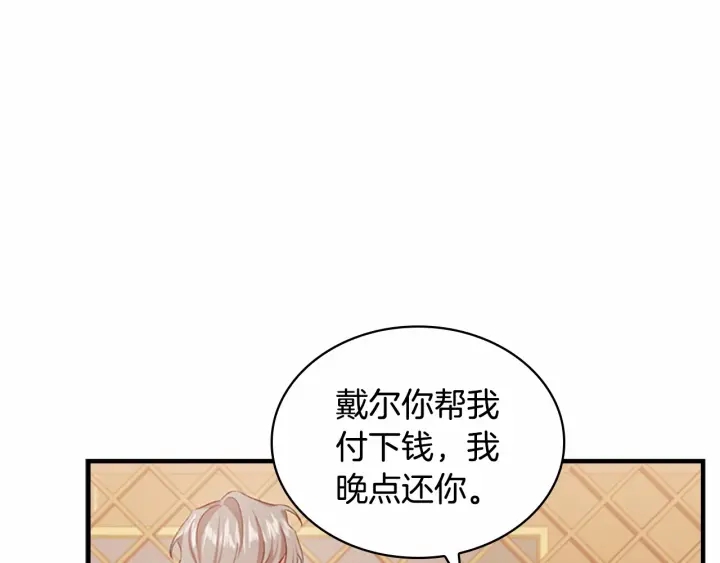 第62话 狼皮也有恋爱脑？131