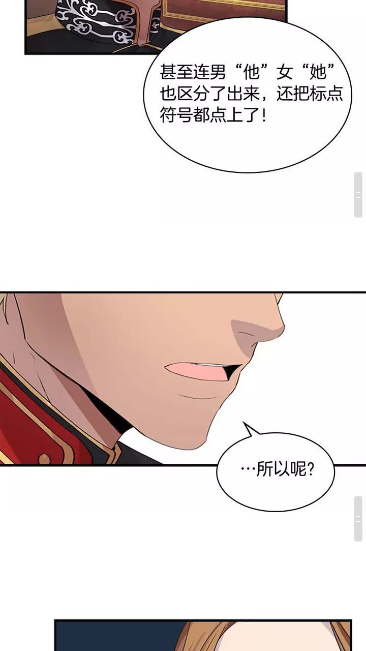 第12话 为我去挖珍珠贝？28