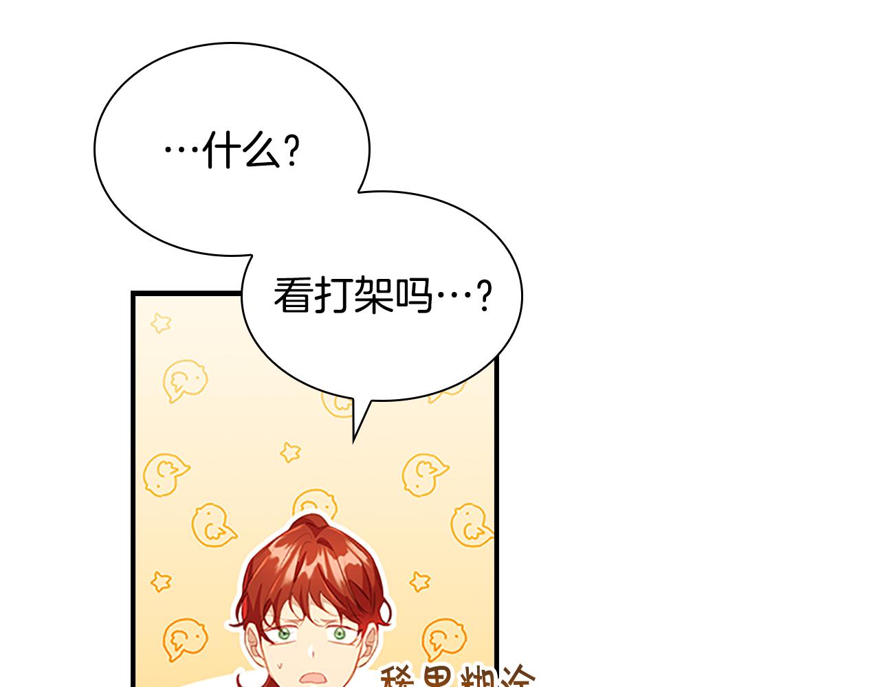 第106话 妹控吃醋了！15