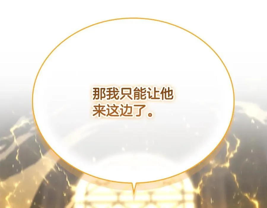 第161话 不准欺负大法师！91