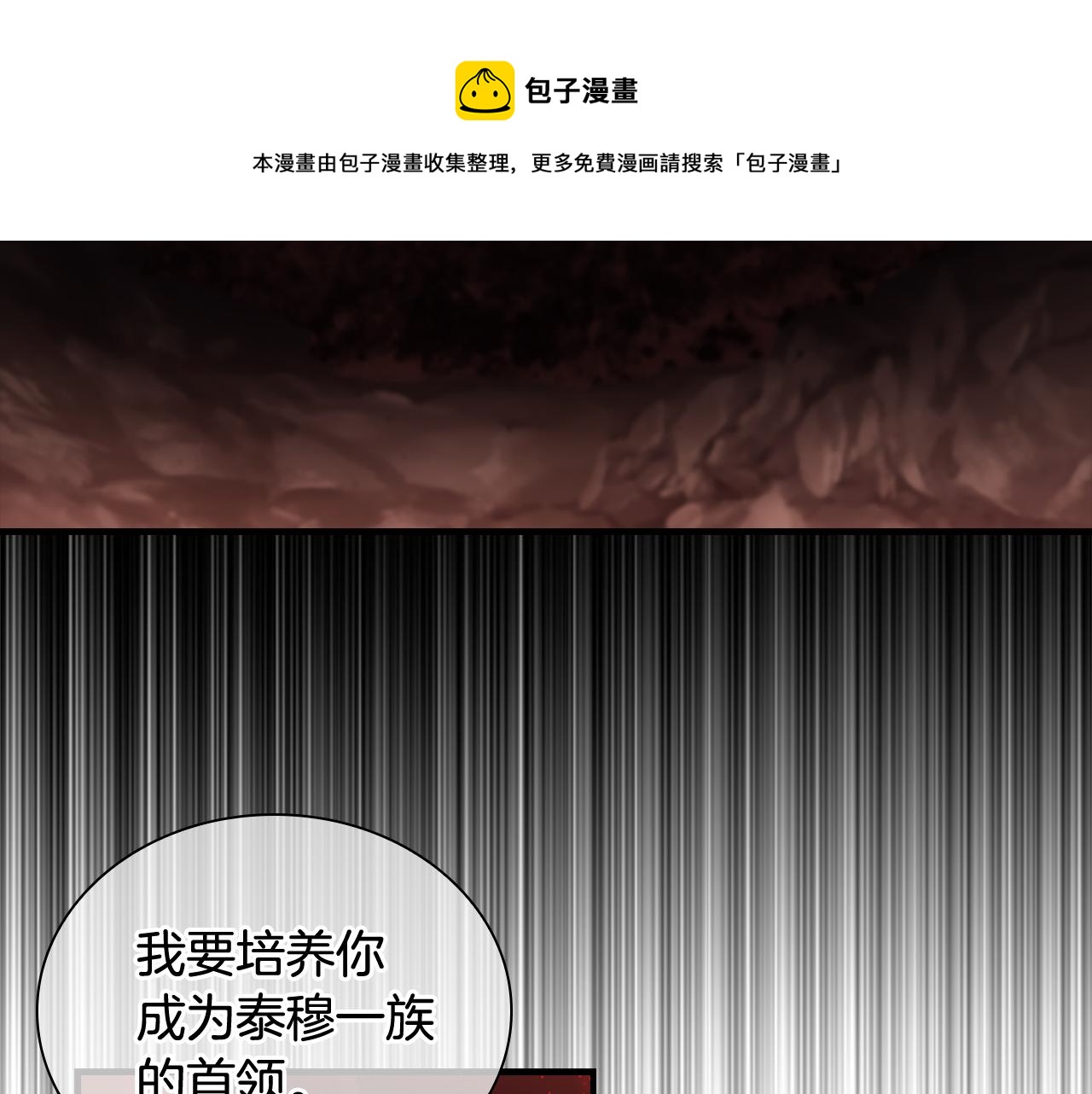 第97话 变身！110