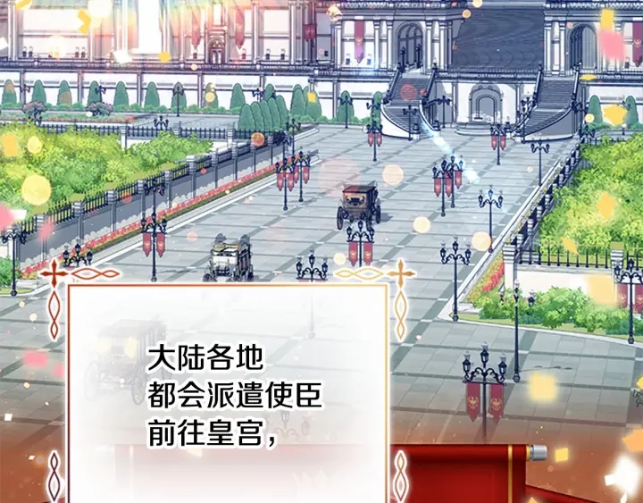 第68话 8岁生日礼物好拽136
