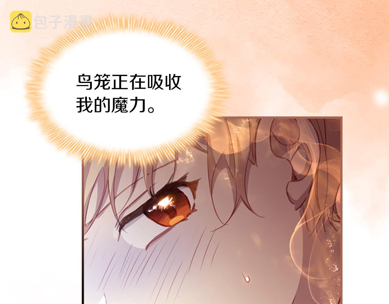 第3季·启 身份暴露了！11