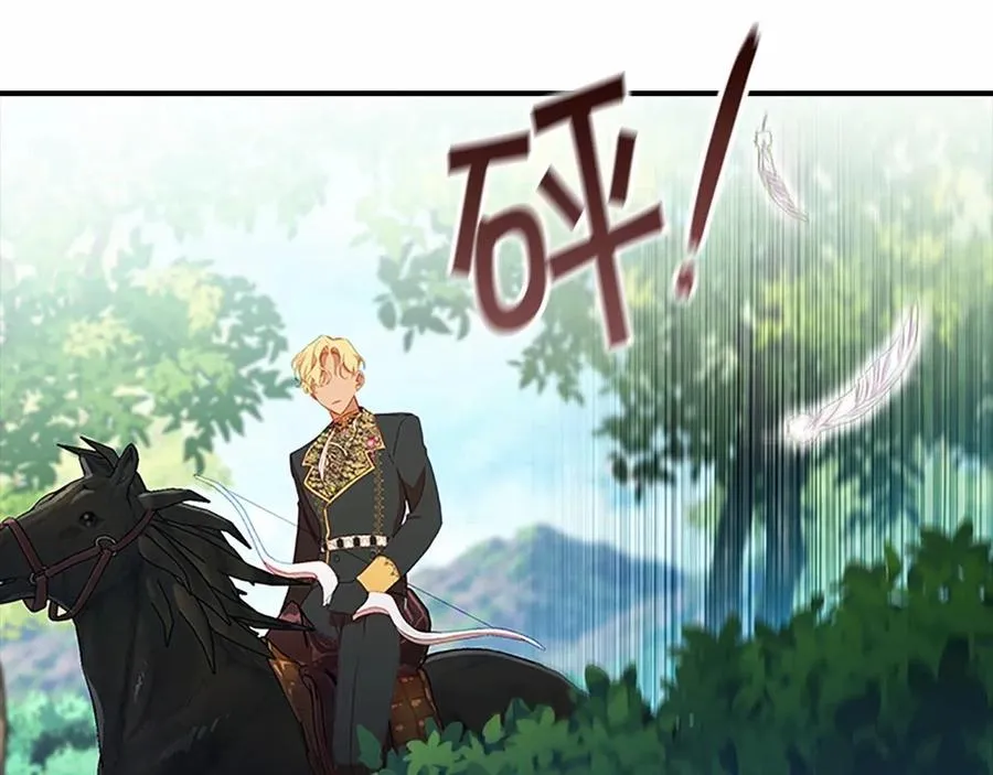 第86话 大法师必须跟我走！8