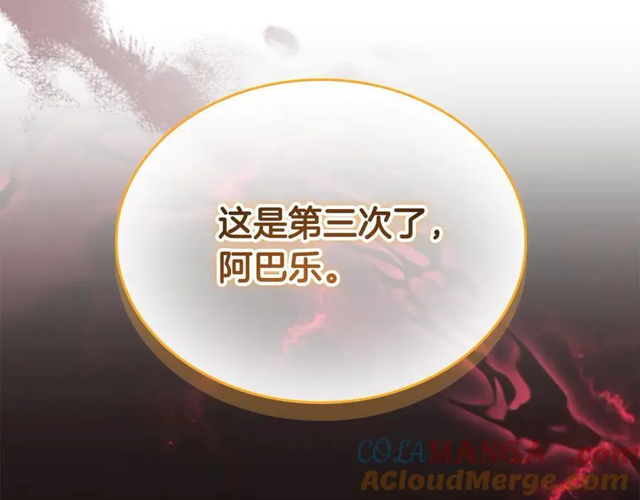 第162话 我想得到你的灵魂76