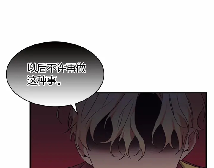 第38话 向小公主提亲116