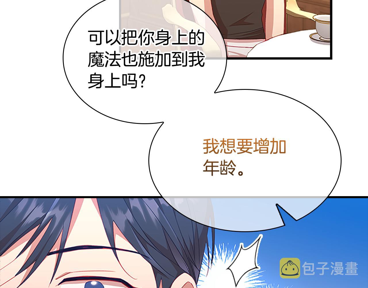 第96话 泰穆一族133