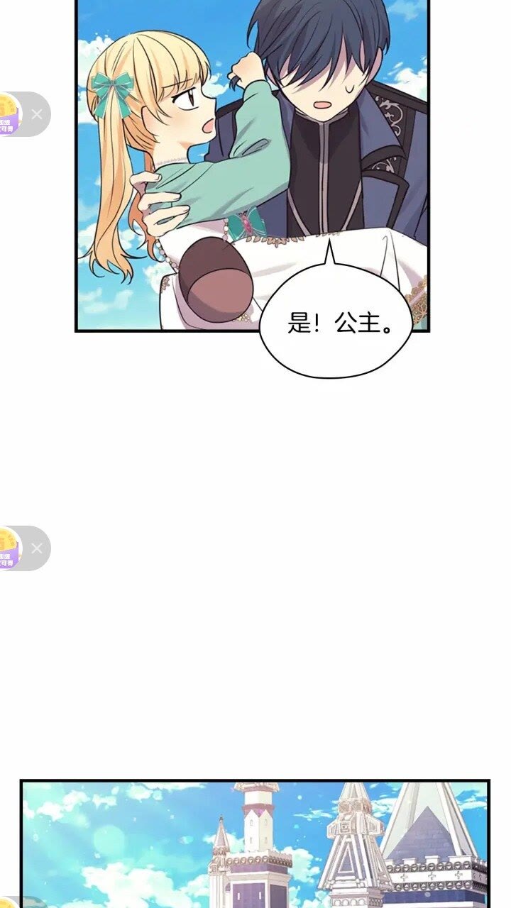 第36话 真“公主抱”！70