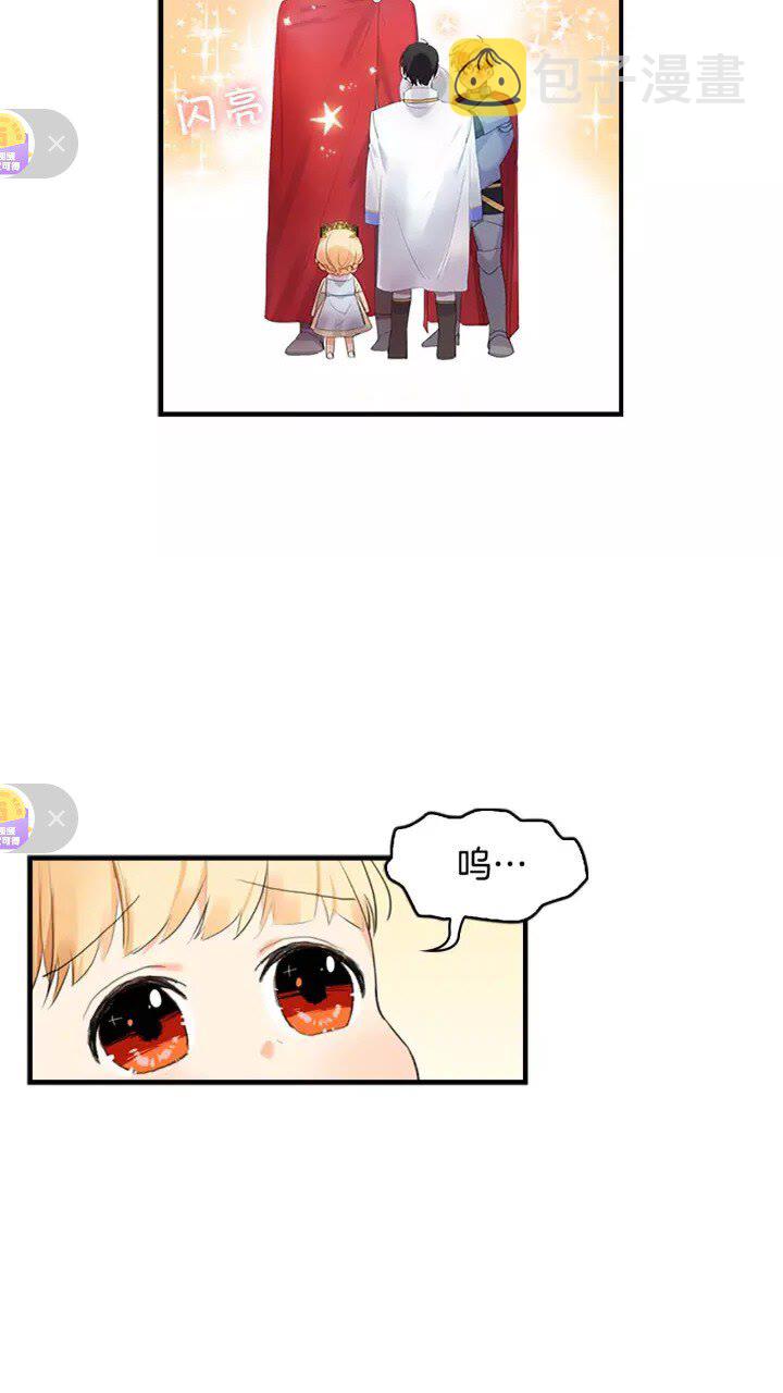 第16话 假装失忆虐父皇43