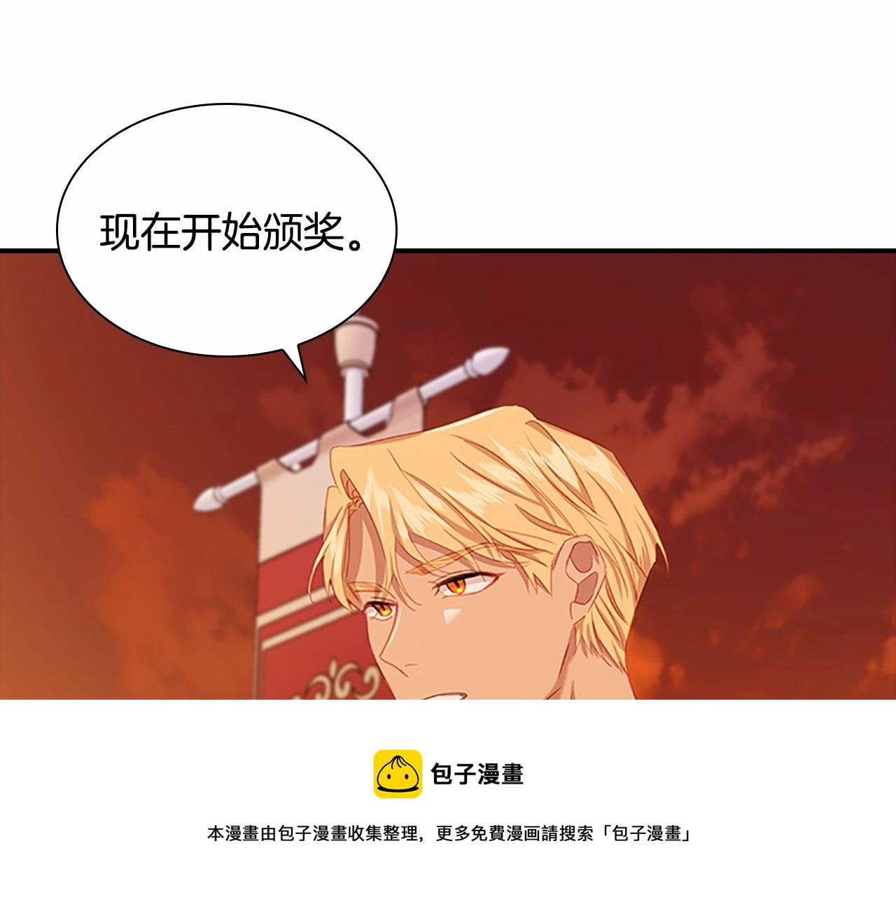 第2季完结 大法师必须跟我走！120