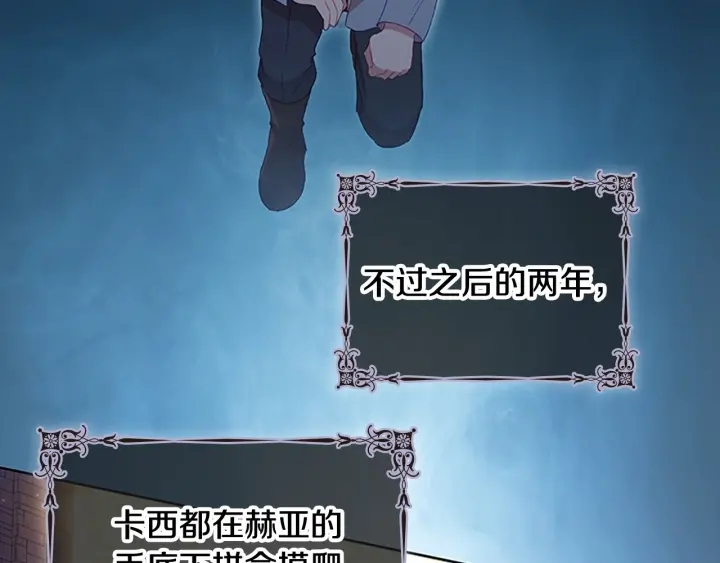 第62话 狼皮也有恋爱脑？63