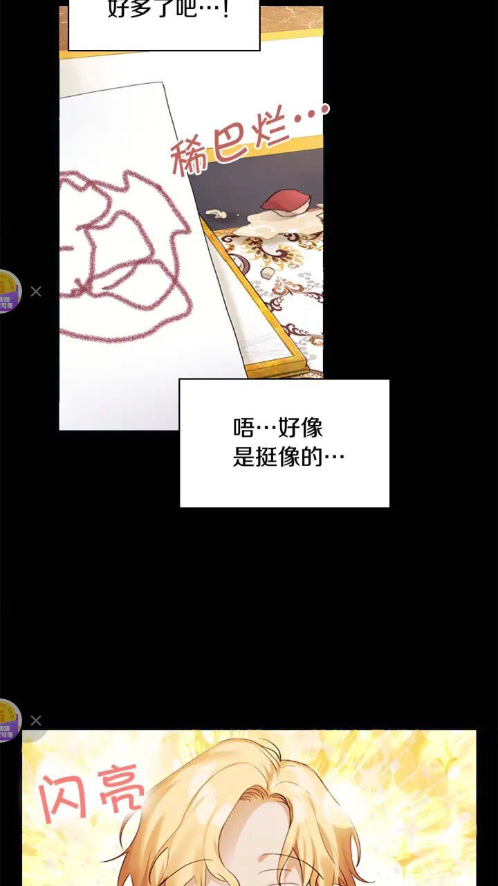 第14话 哥哥教我画画53