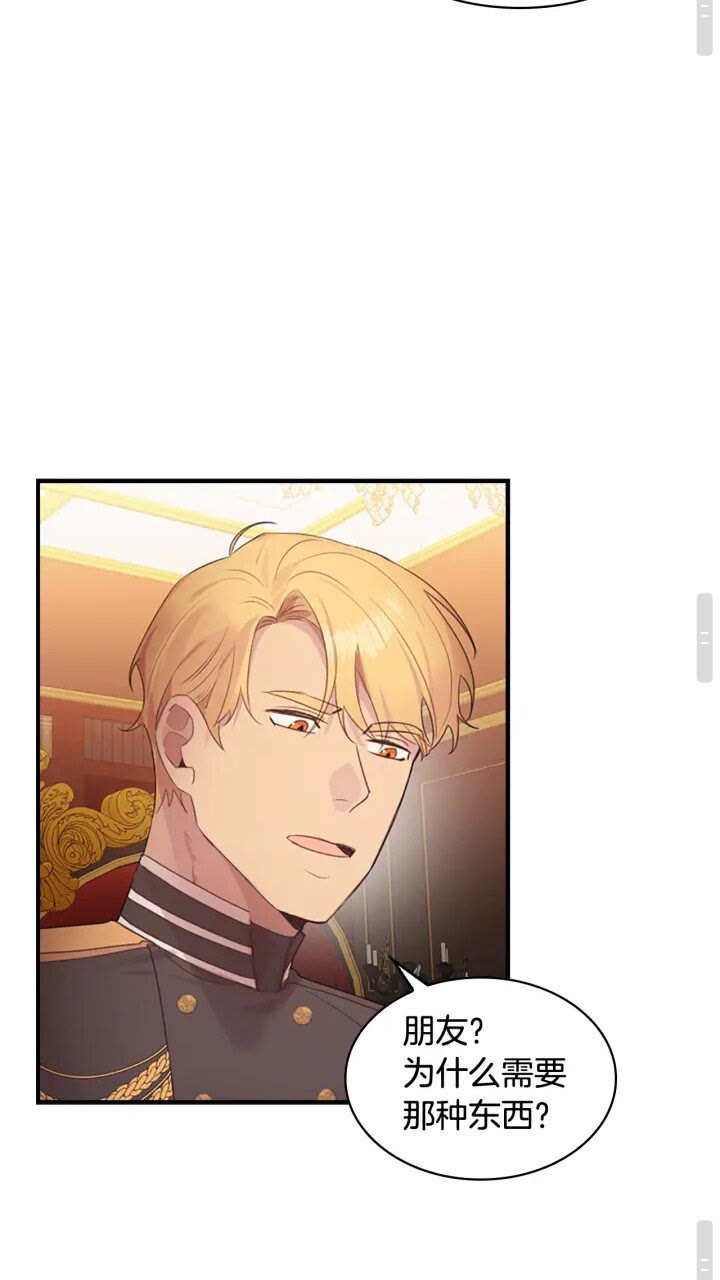 第23话 认识新朋友29
