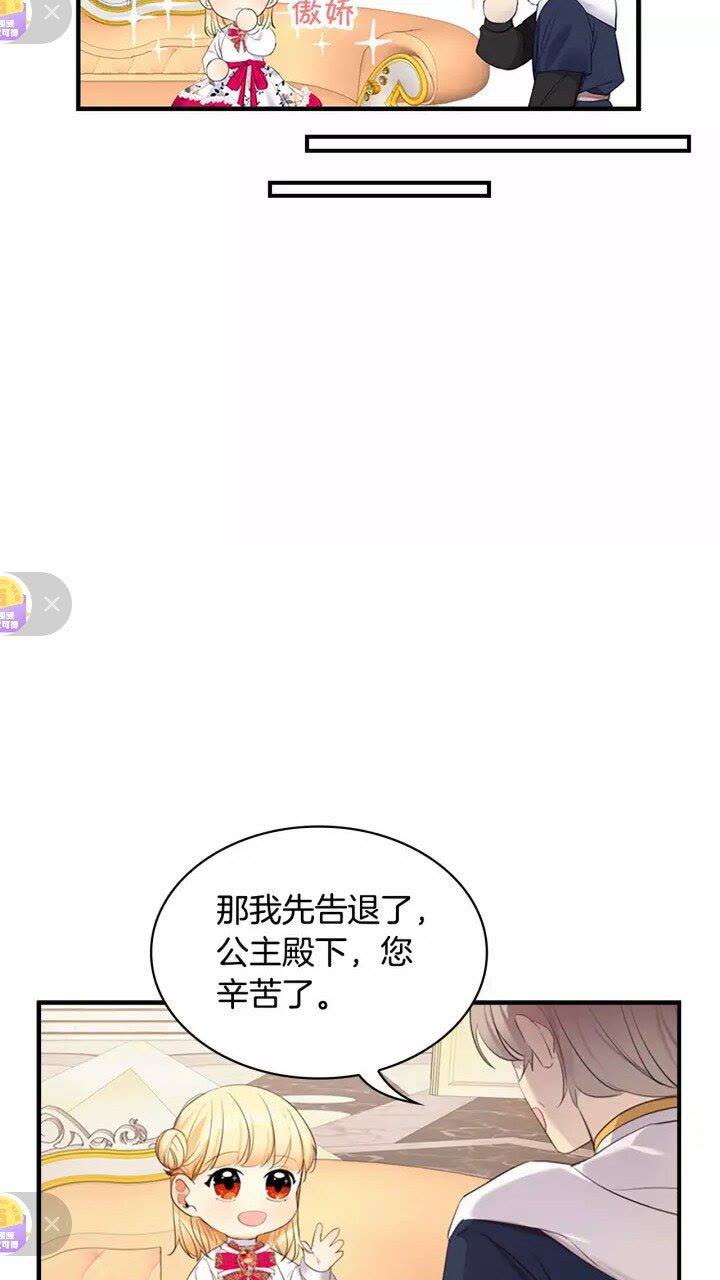 第26话 绑架5
