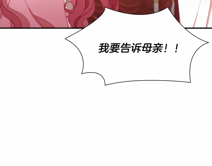 第80话 小公主被邀请共舞108