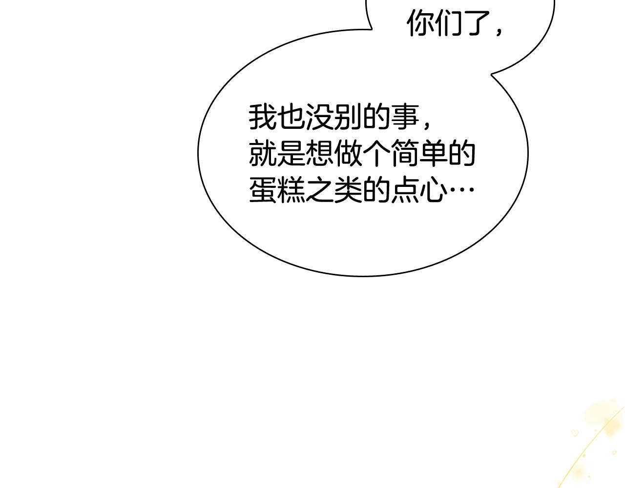 第104话 漂亮姐姐9