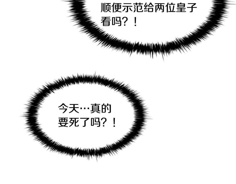 第6话 宝贝，你好会爬呀67