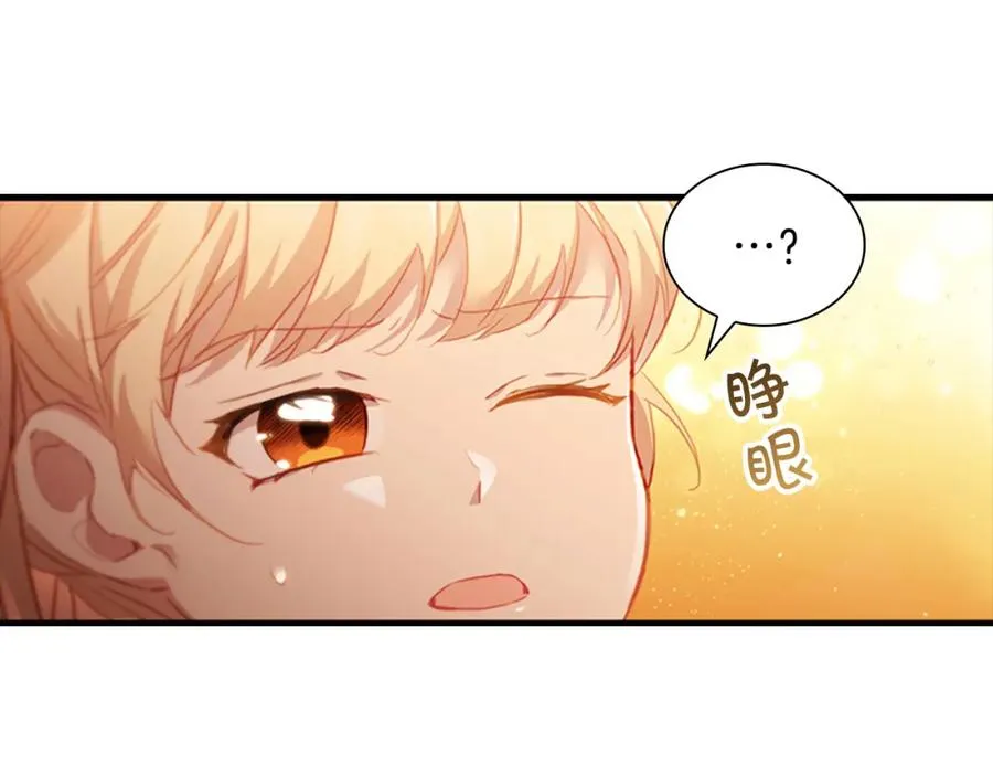 第87话 身份暴露了！78