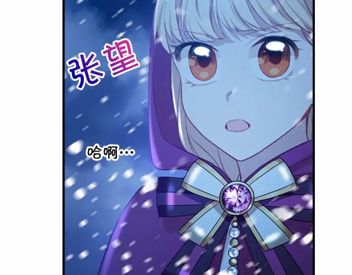 第52话 哭着闹着像个…130
