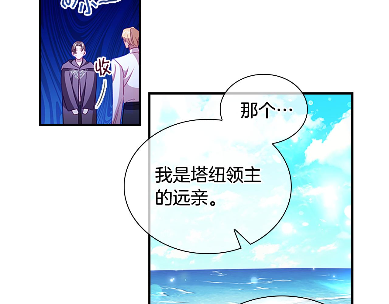 第109话 桃花找上门69