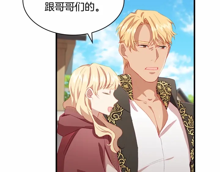 第71话 老父亲代入伤心了103