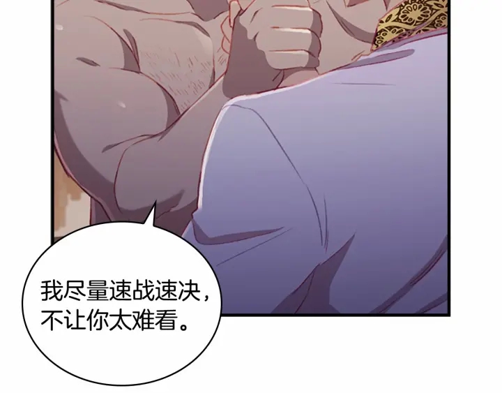 第73话 赢得奖品！6