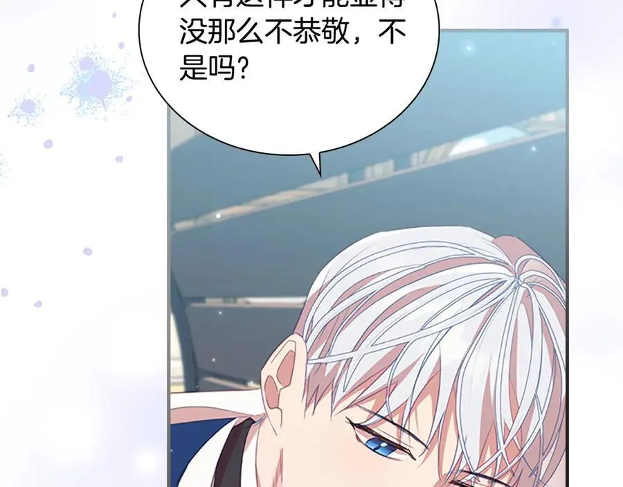 第167话 我喜欢您90
