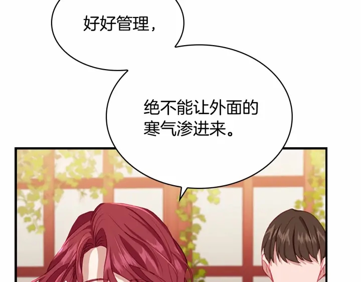 第69话 小公主当皇帝！89