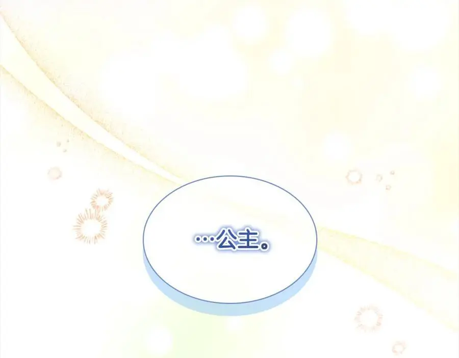 第139话 魔力测试器29