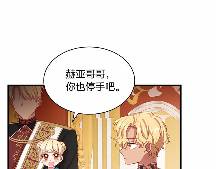 第53话 凡尔赛老爹地51
