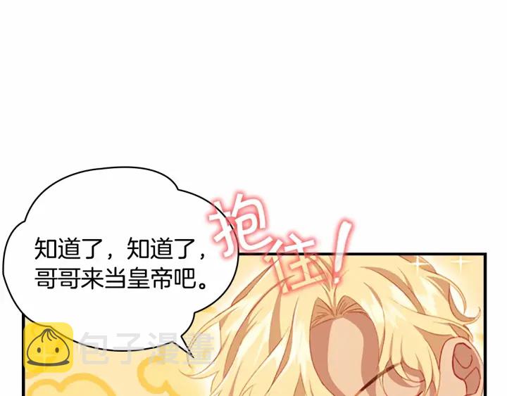 第69话 小公主当皇帝！54