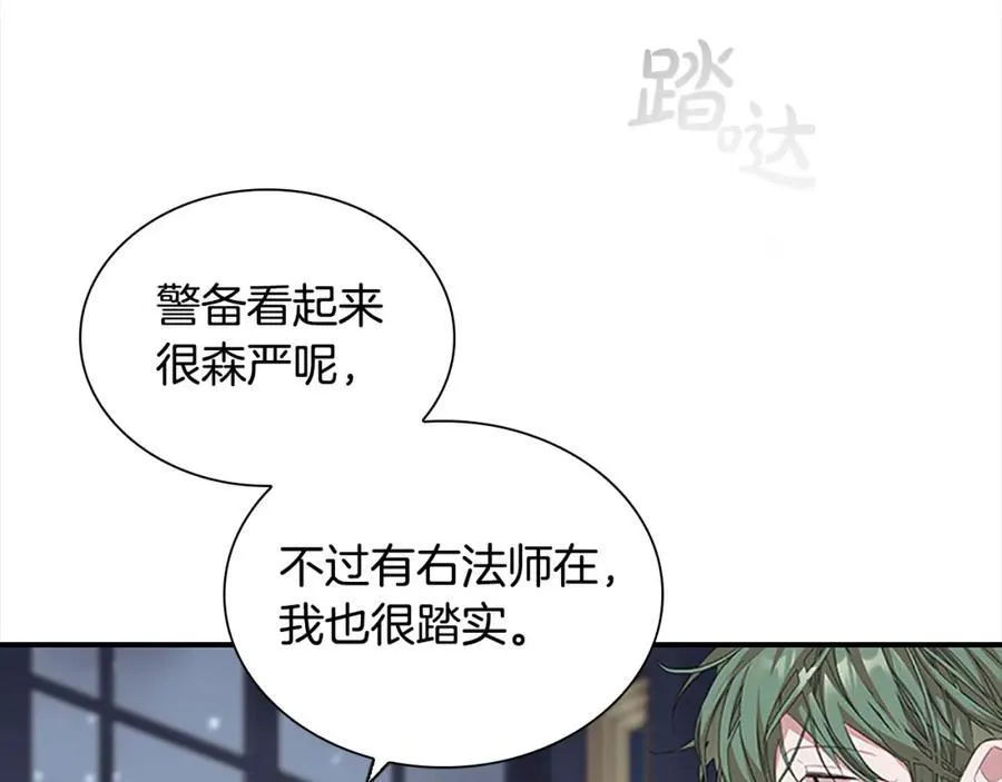 第161话 不准欺负大法师！7