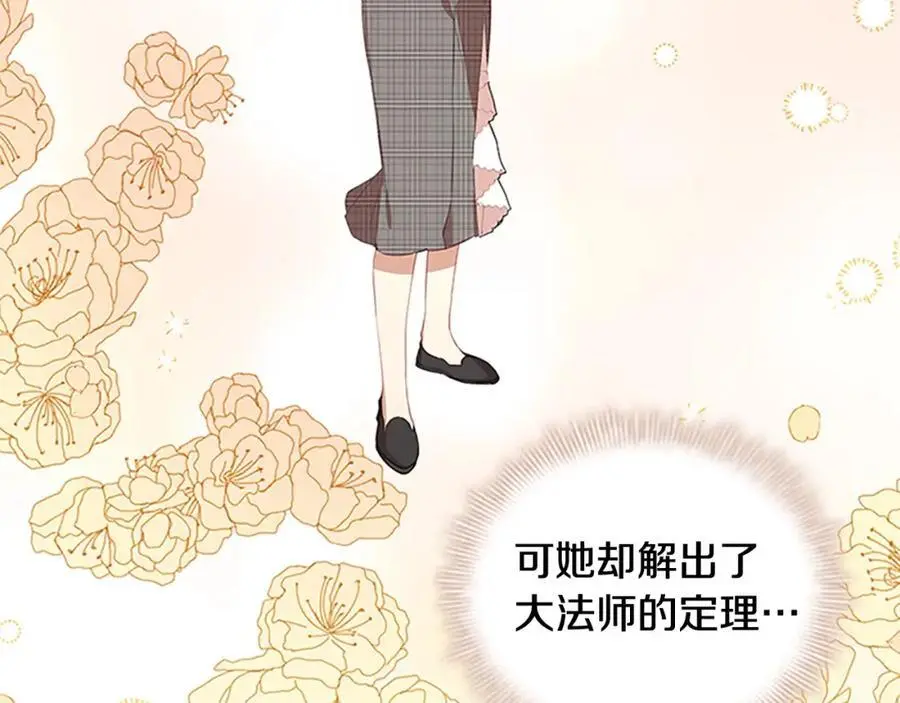 第143话 天才的烦恼134