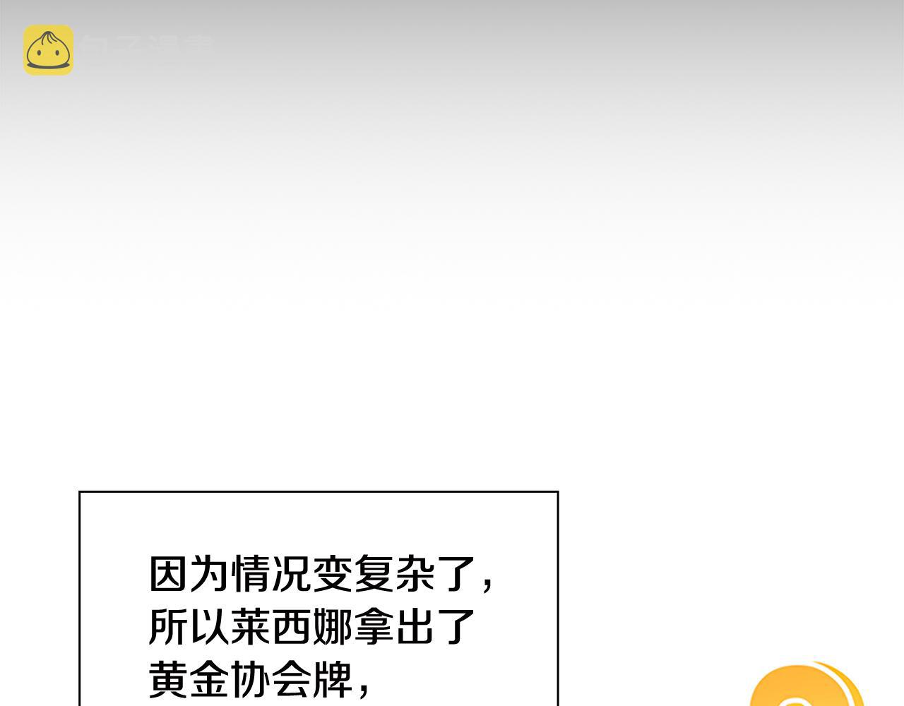 第113话 小公主的择偶标准36