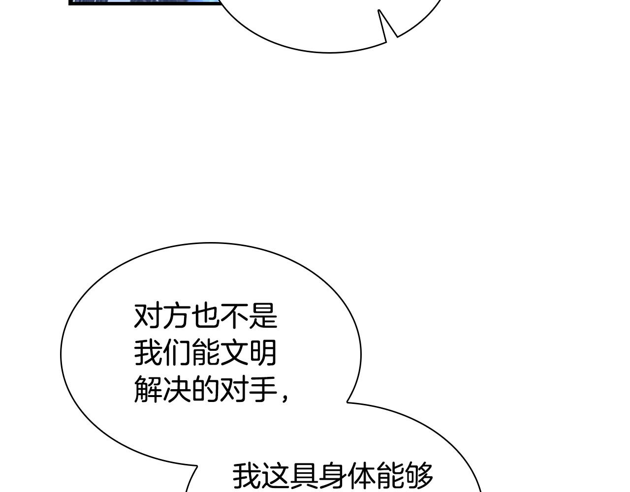 第129话 预言家出现了！175