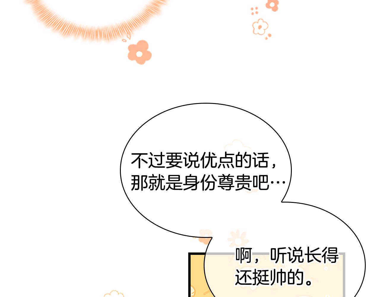 第104话 漂亮姐姐86