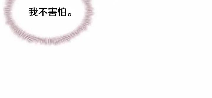 第74话 不要碰公主殿下！23