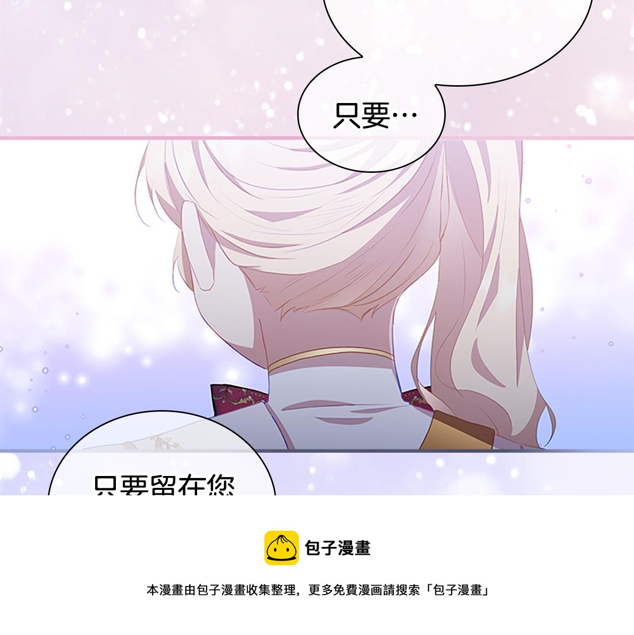 第88话 真假小公主172