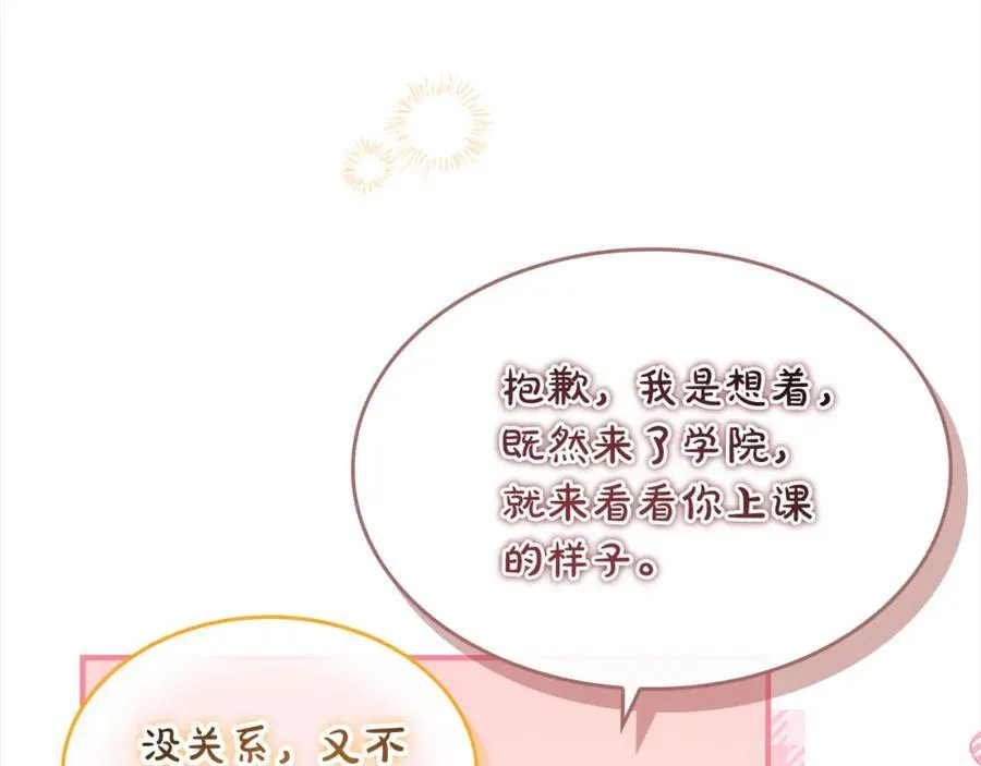 第146话 偏心教学14