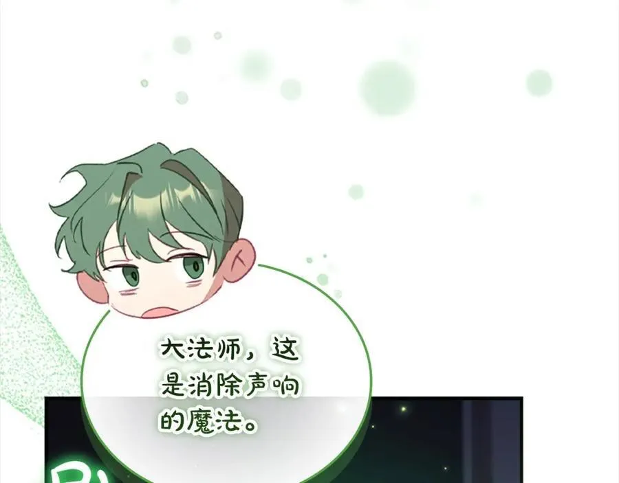 第157话 死灵术士之王105