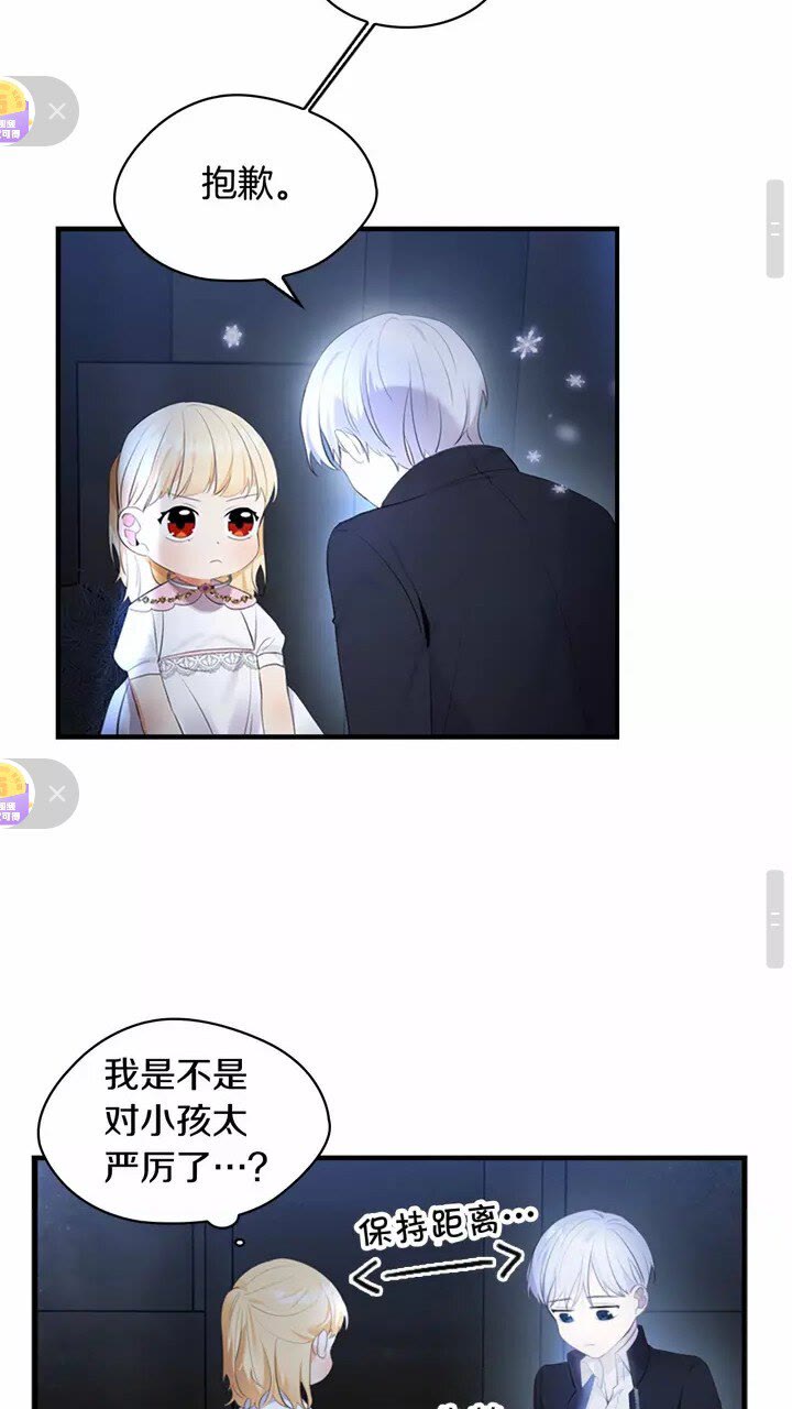 第27话 抑制魔法43